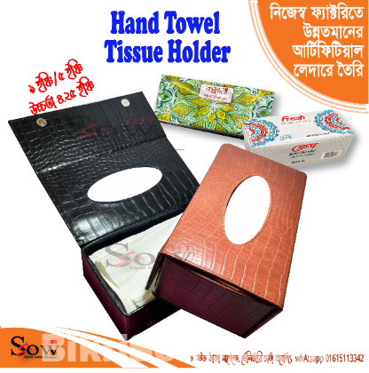 Hand Towel Tissue Holder/ Tissue Holder / Box